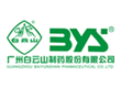 白云山制藥